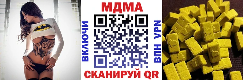 МДМА crystal  Купить где  Нязепетровск 