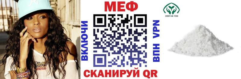 МЯУ-МЯУ мука  Купить где  Нязепетровск 